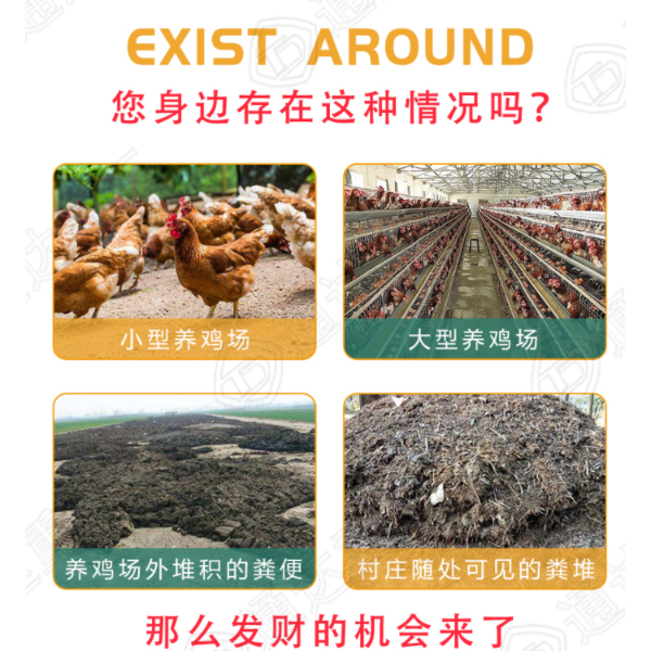 雞糞有機(jī)肥生產(chǎn)線1.jpg